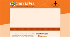 Desktop Screenshot of gajanankirtikar.com