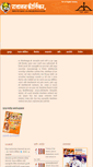 Mobile Screenshot of gajanankirtikar.com